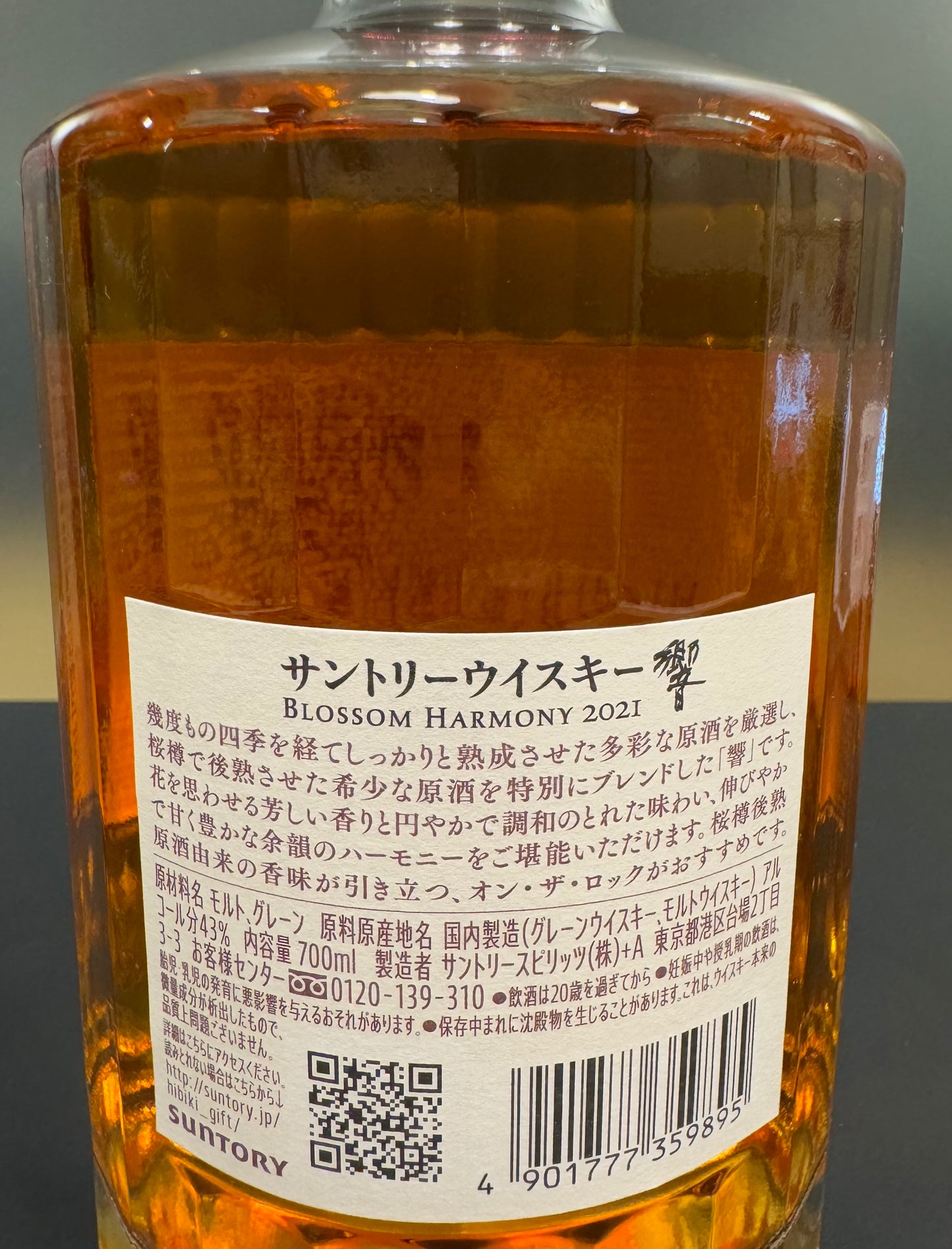 響 HIBIKI 43% Vol.+Carton