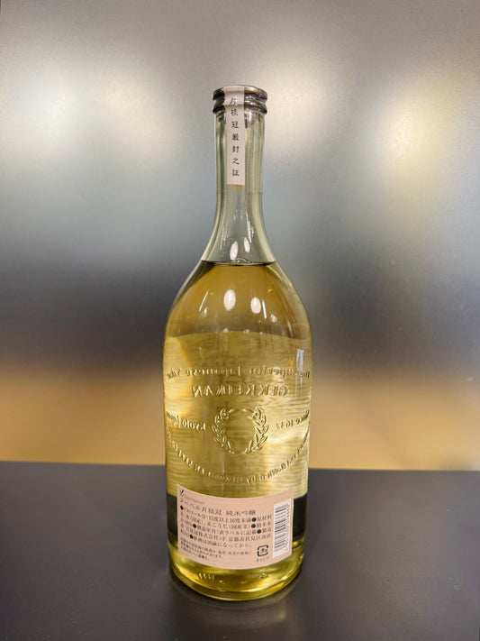 ヌーベル 月桂冠