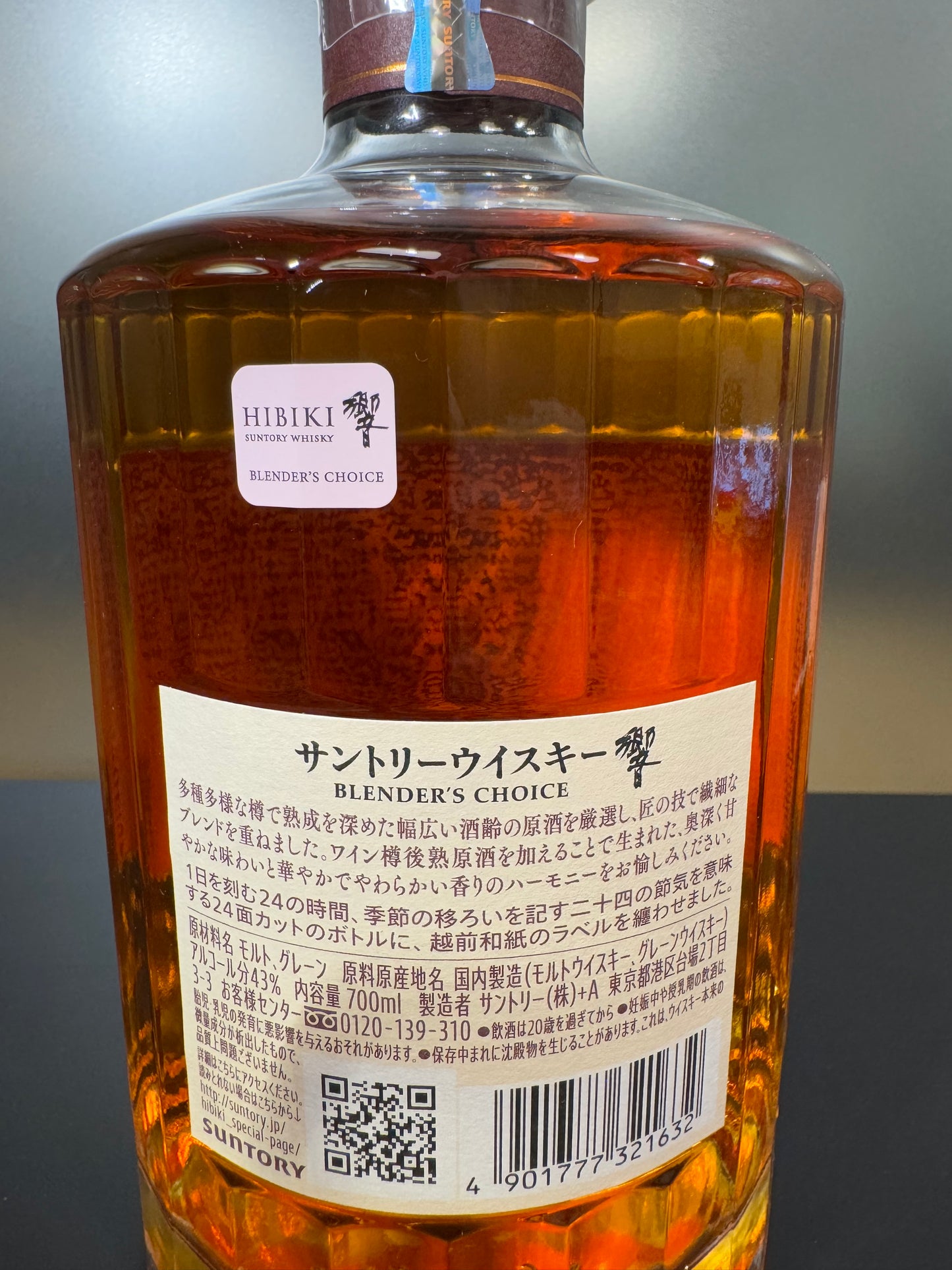 響 HIBIKI 43% Vol.+Carton