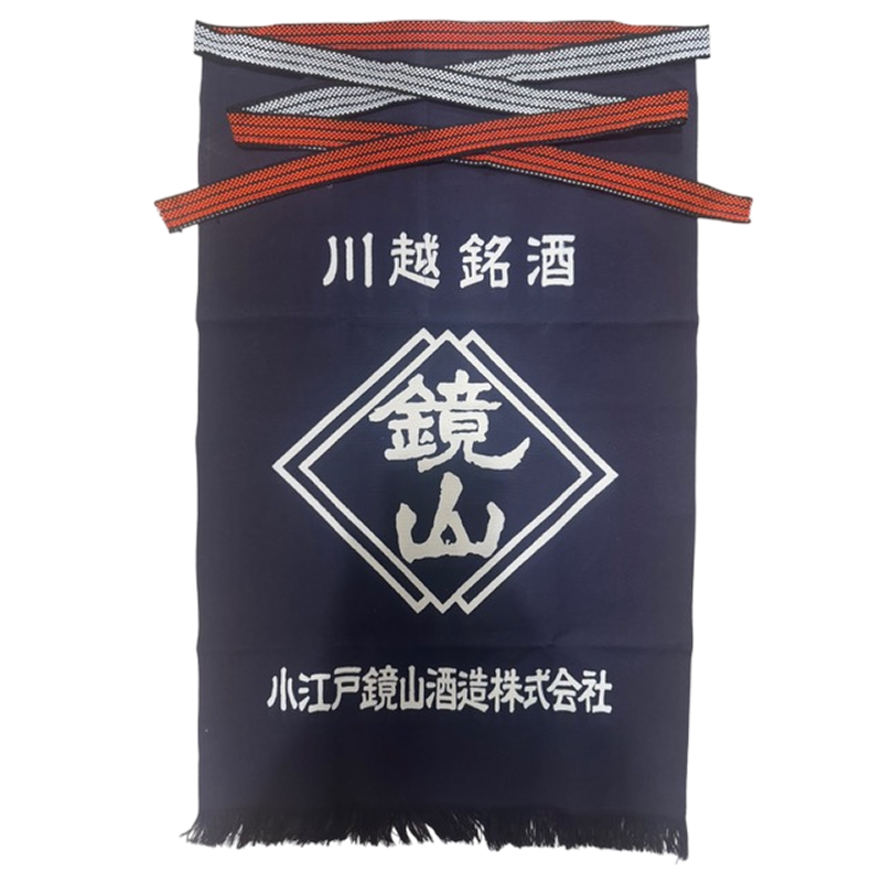 鏡山 小江戸鏡山酒造 埼玉県川越市