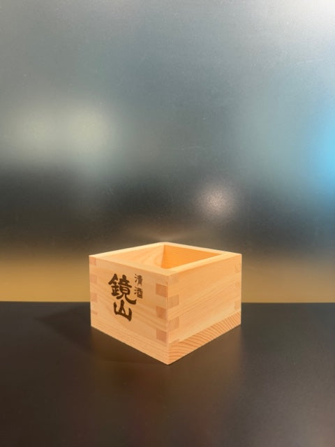 鏡山 一合升 小江戸鏡山酒造 埼玉県川越市