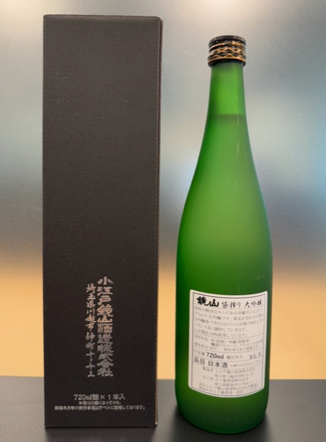 Kagamiyama