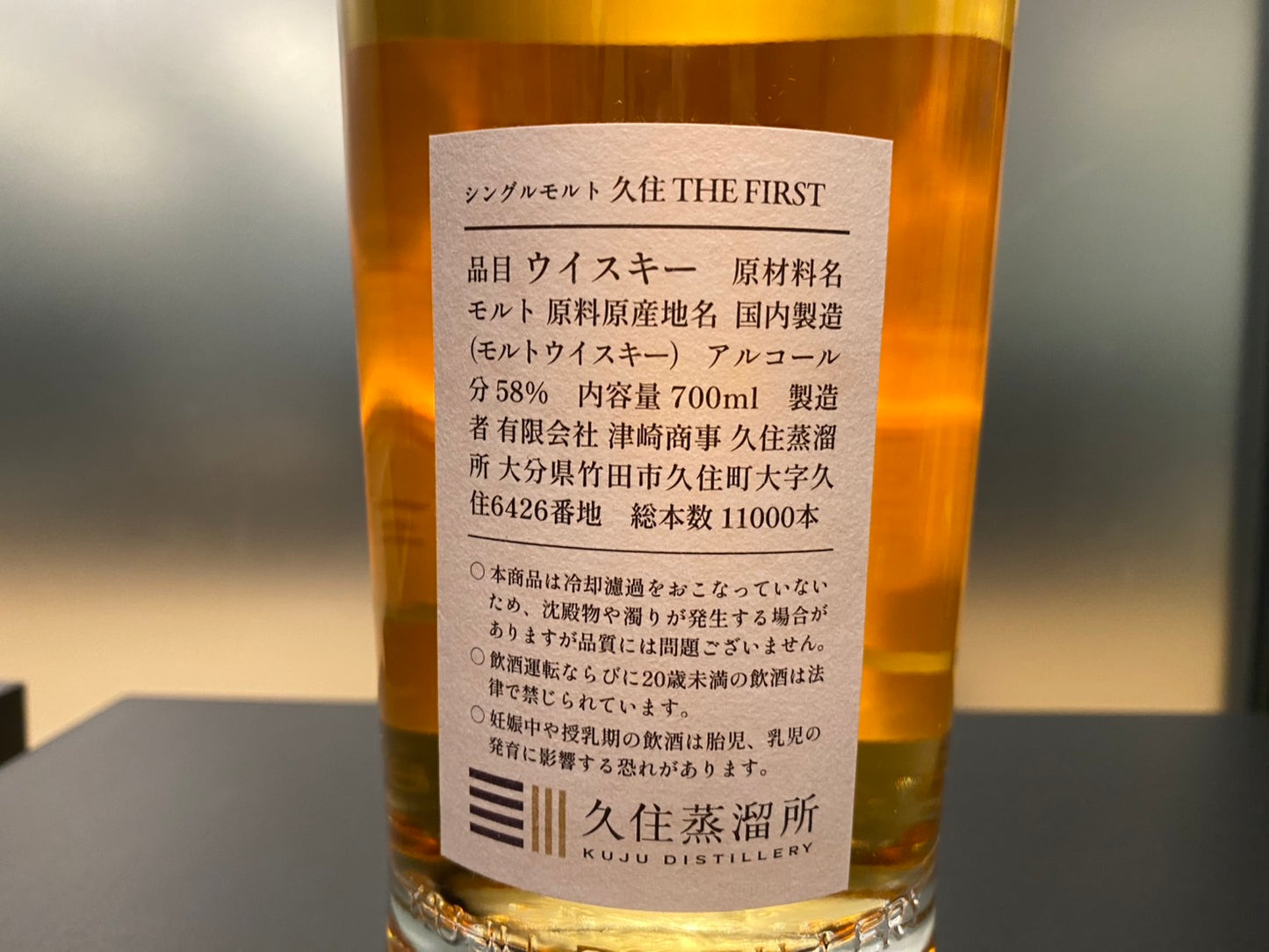 久住 KUJU THE FIRST 58% Vol. +Carton
