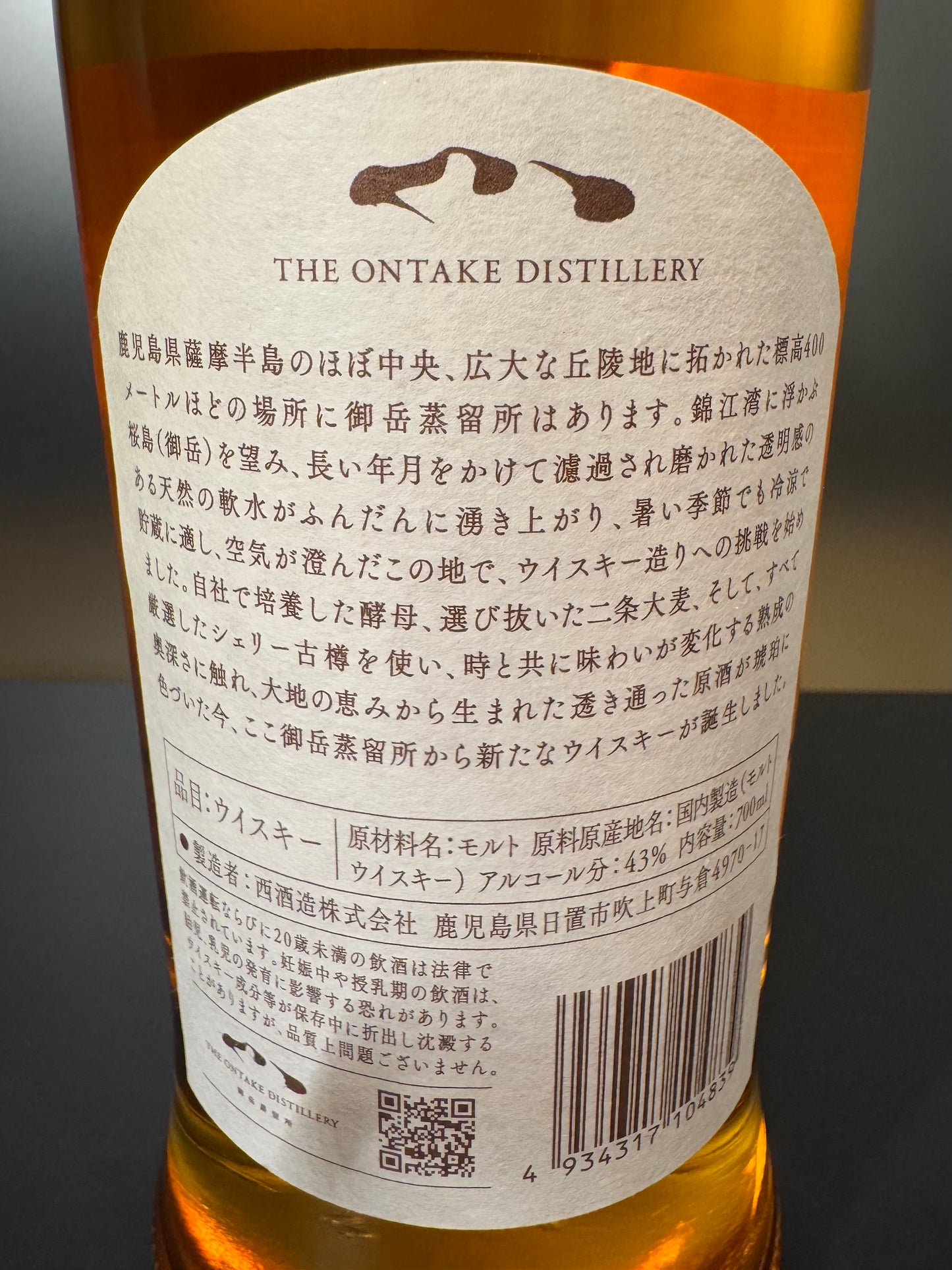 御岳 ONTAKE 43% Vol.＋Carton (Wooden box)