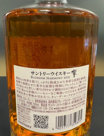響 HIBIKI 43% Vol.＋Carton