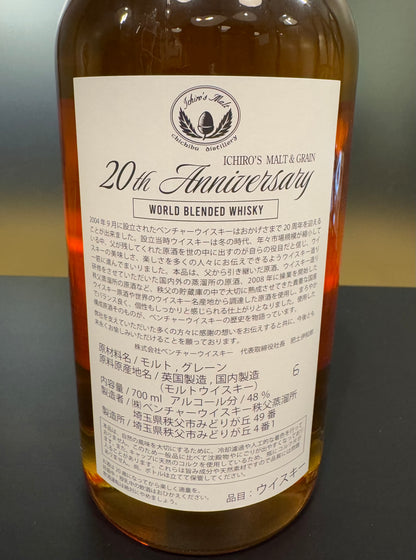 イチローズ・モルト ICHIRO'S MALT & GRAIN 48% ALC. / VOL＋Carton