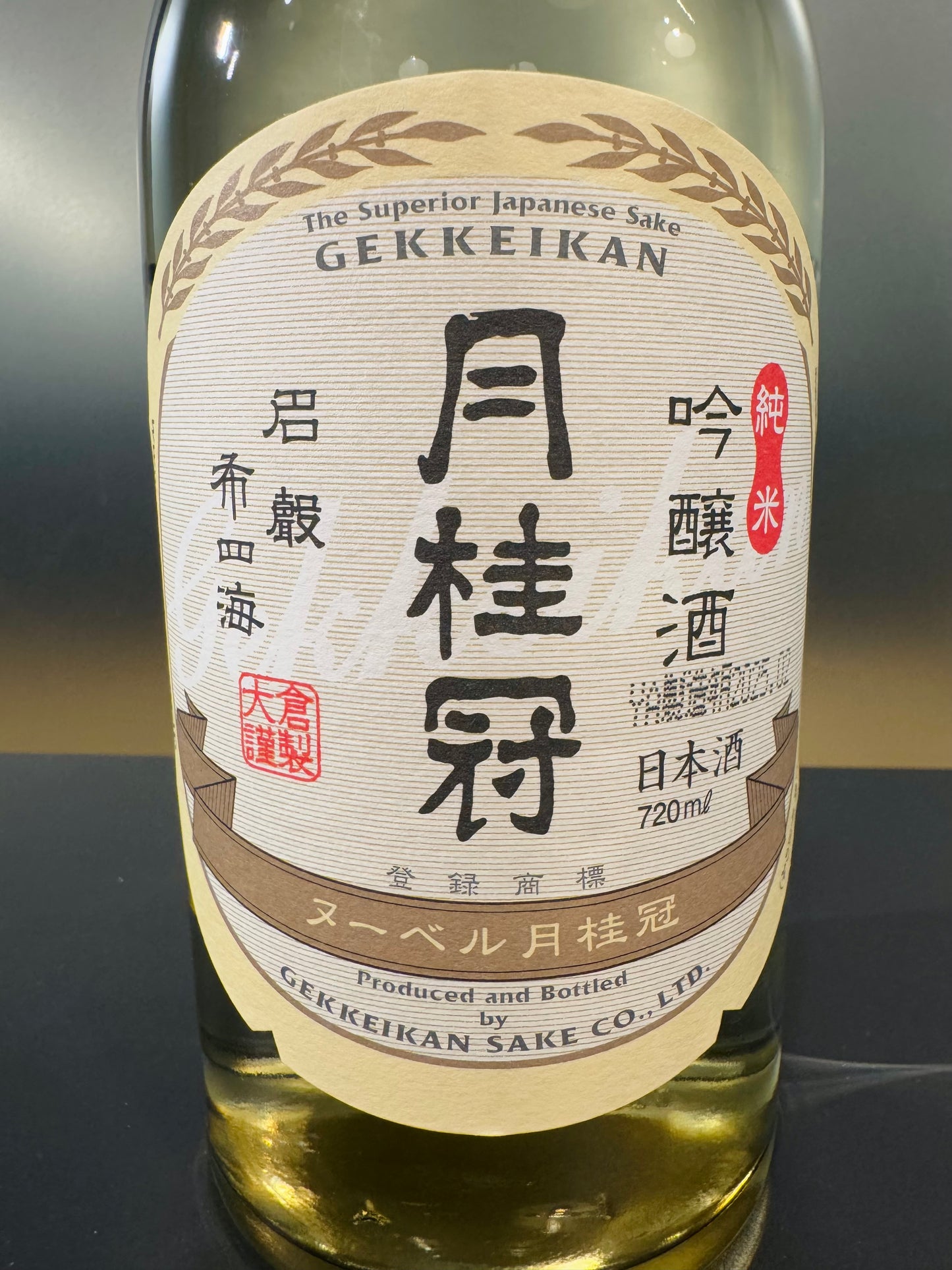 ヌーベル 月桂冠