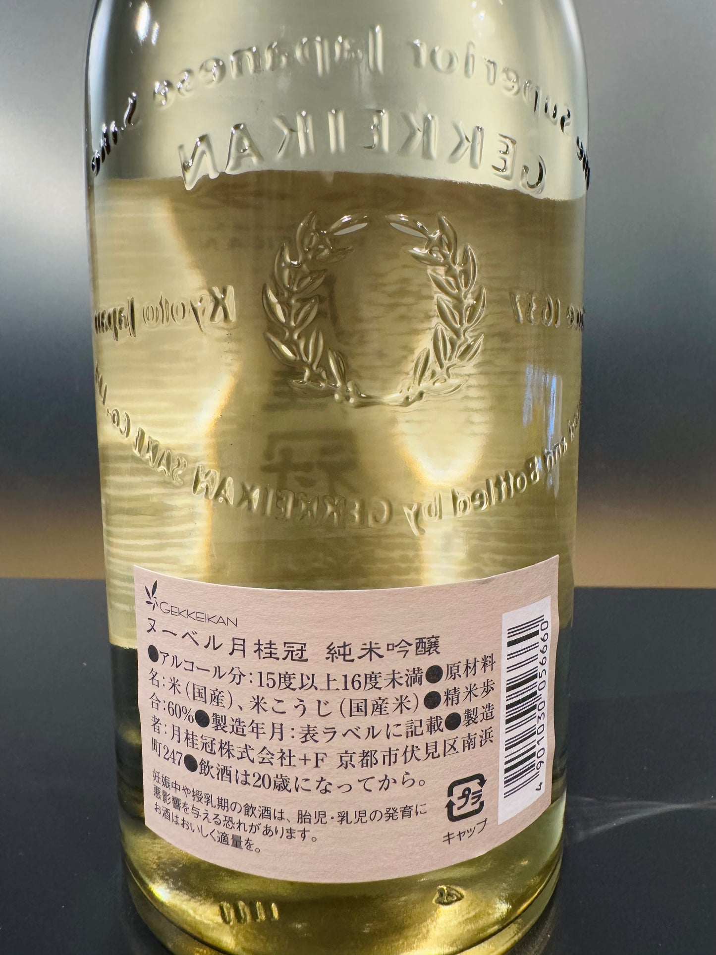 ヌーベル 月桂冠