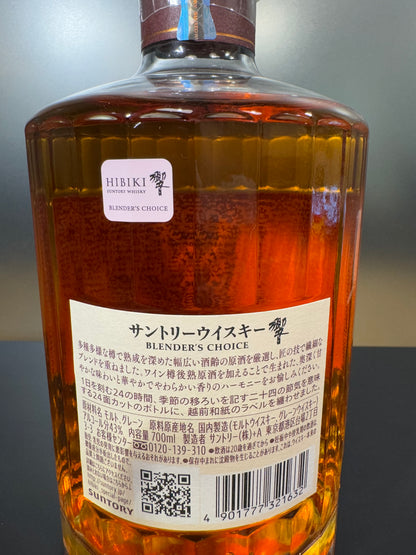響 HIBIKI 43% Vol.＋Carton