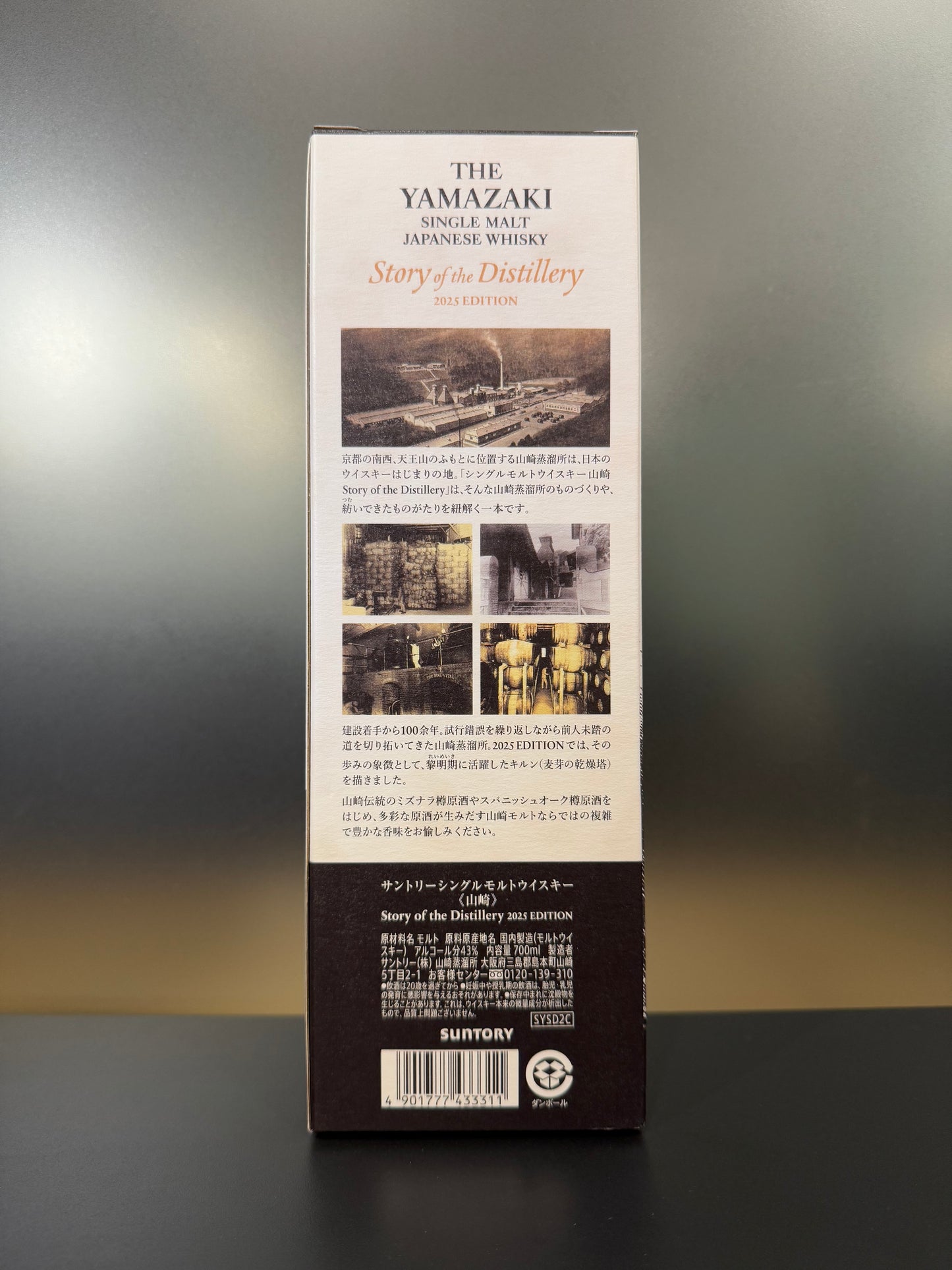 山崎 YAMAZAKI 43% Vol.＋Carton