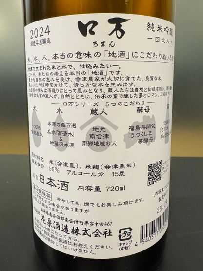 ロ万