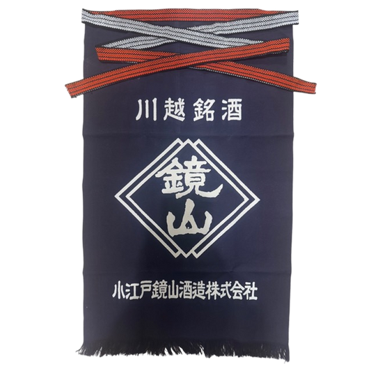 鏡山 小江戸鏡山酒造 埼玉県川越市
