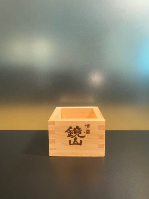 鏡山 一合升 小江戸鏡山酒造 埼玉県川越市