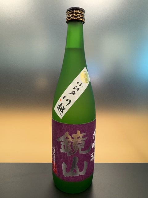 鏡山