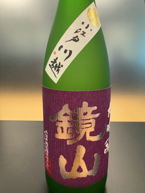 鏡山