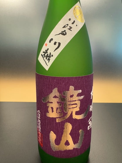 鏡山