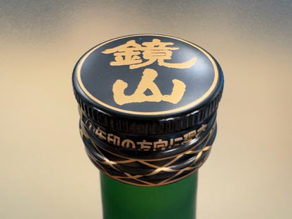鏡山